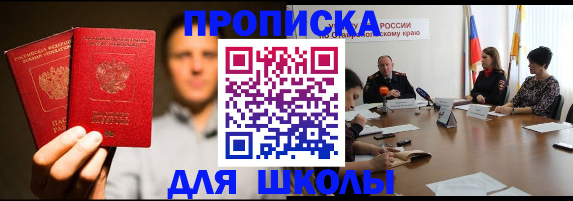 временная регистрация законно в Энгельсе