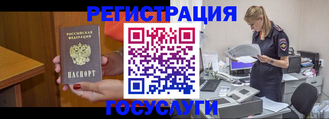 временная регистрация в квартире в Энгельсе