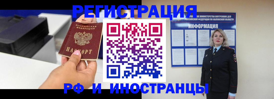 прописка ребенка в Энгельсе