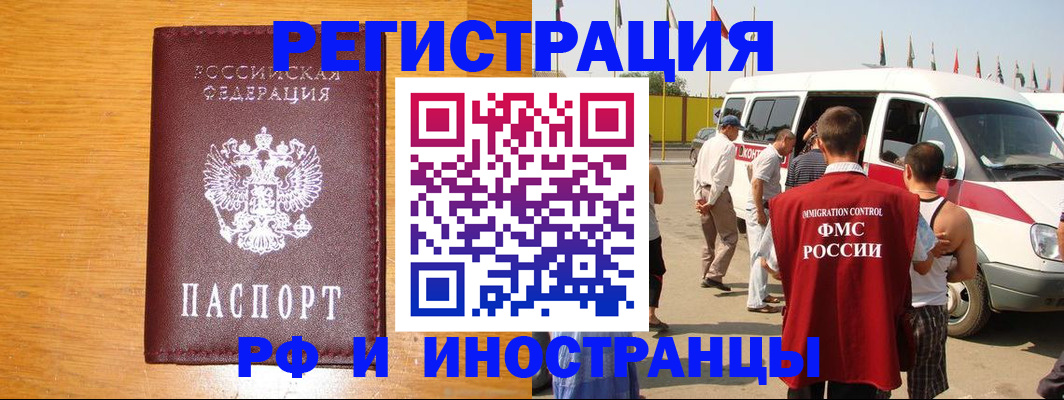временная регистрация недорого в Энгельсе